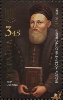 Vasyl-Kostyantyn Ostrozky (1526-1608)