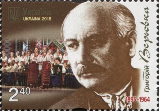 Hryhorii Veriovka (1895-1964)
