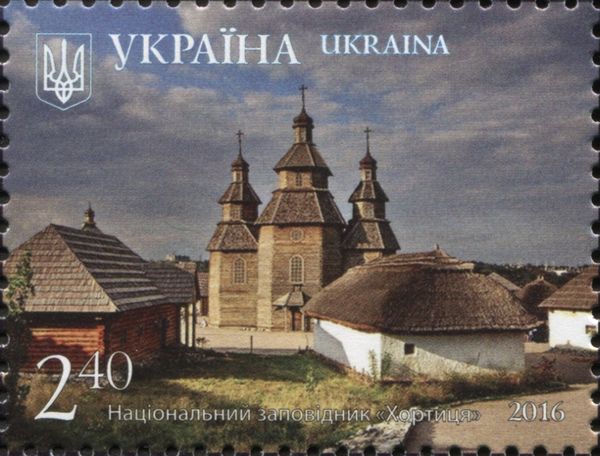 National Reserve "Khortytsya"