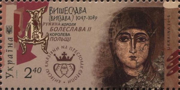 Vysheslava (1047—1089), Queen of Poland