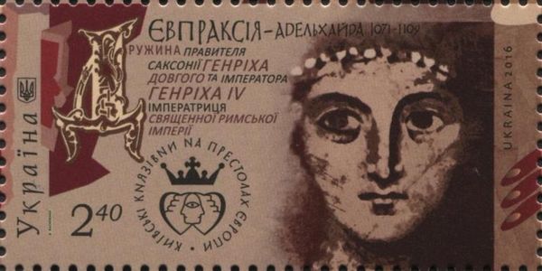 Ievpraksia-Adelhaida, Empress of the Holy Roman Empire