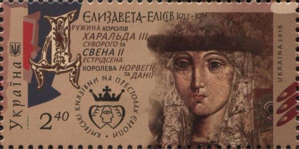 Ielizaveta-Elisiv (1025—1076), Queen of Norway and Denmark