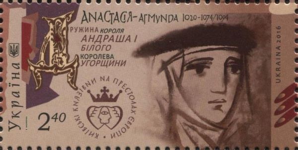 Anastasia-Agmunda (1020—1074/1094), Queen of Hungary