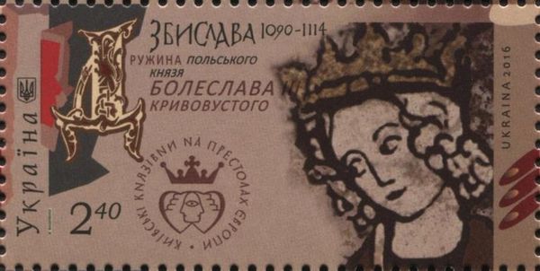 Zbyslava (1090—1114)