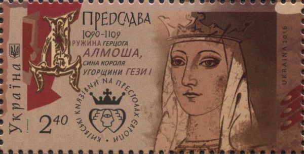 Predslava (1090—1109)