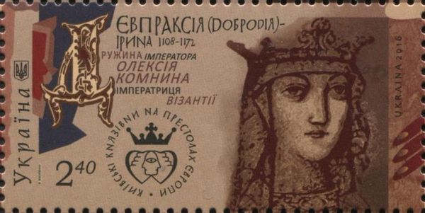 Ievpraksia-Iryna (1108—1172), Empress of Byzantium