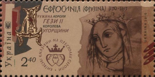 Iefrosinia (Frusina) (1130—1193), Queen of Hungary