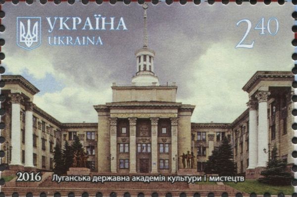 Academy of Culture, Lugansk