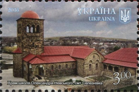 Church of Selezniwka