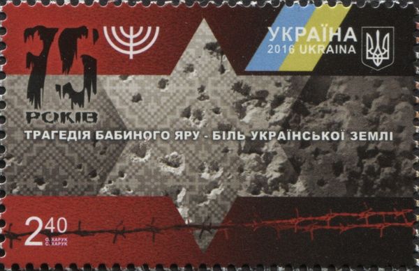 75th anniversary of the Babiy Yar Tragedy
