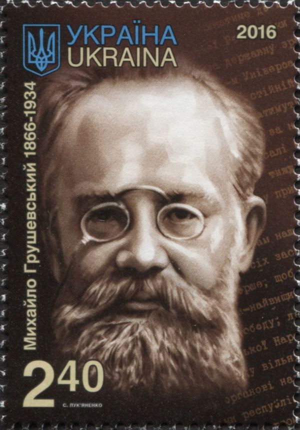 150th birthday of Mykhailo Hrushevsky, first President 