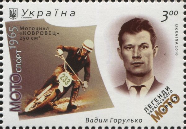 Vadim Gorulko