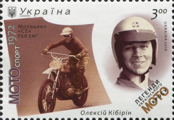 Oleksiy Kibirin