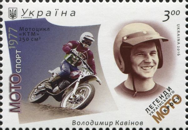 Volodymyr Kavinov