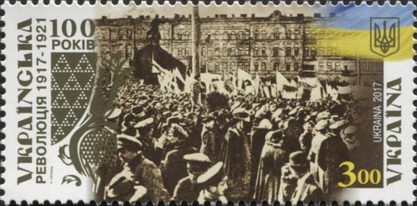 Ukrainian Revolution 1917-1921, centenary