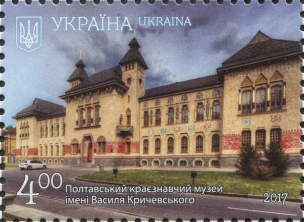 Poltava Museum of Local Lore