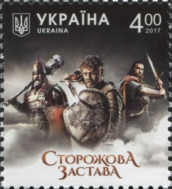 The film "Storozhova Outpost"