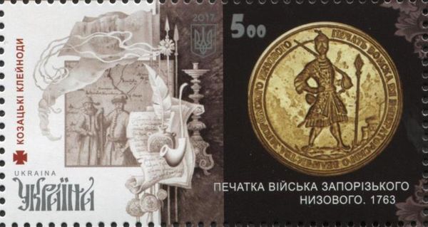 Signet of Zaporizhzhia lower troops, 1763
