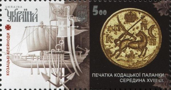 Signet of Kodatska palanka, middle of 18th cent.