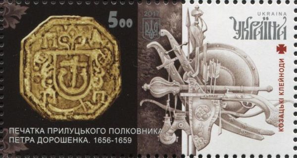 Signet of Pryluky colonel Petro Doroshenko (1656-1659)