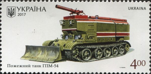 Fire Tank GPM-54