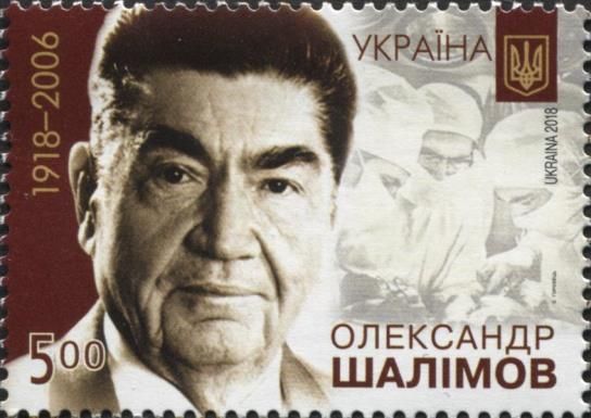Centenary of birth of Oleksandr Shalimov, Ukrainian Surgeon