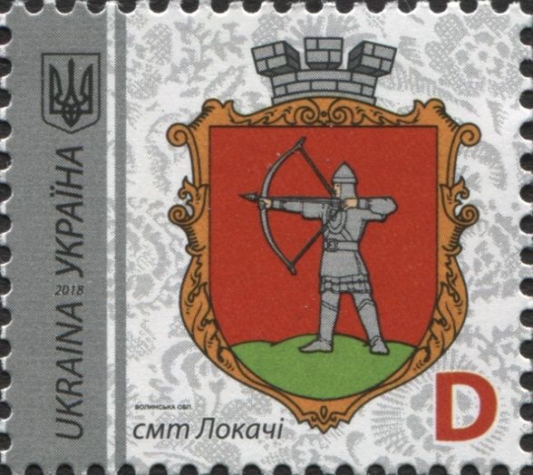 Coats of Arms of Lokachi, 2018 Series
