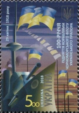 The 100th Anniversary of the Ukrainian Black Sea Fleet