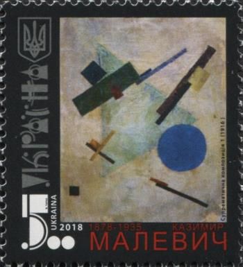 140th Anniversary of birth of Kazimir Malevich, artist