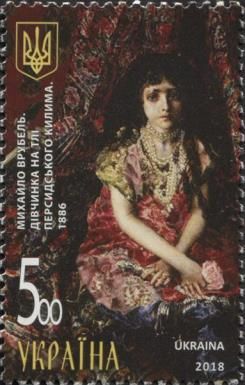 Mikhail Vrubel "Girl on the Background of a Persian Carpet"