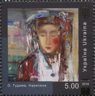 O. Gudima "The Bride"