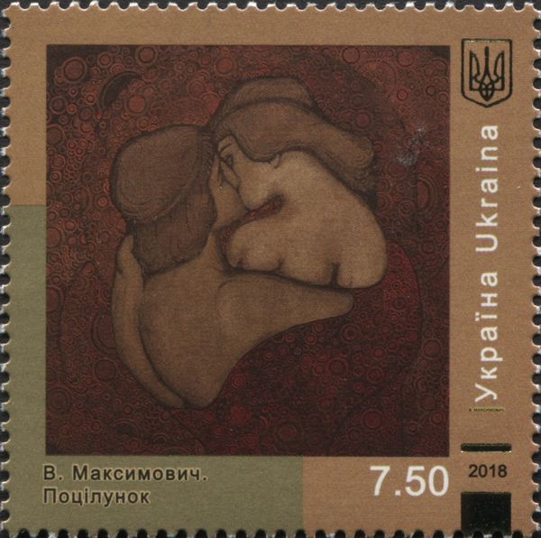 V. Maksimovich "Kiss"