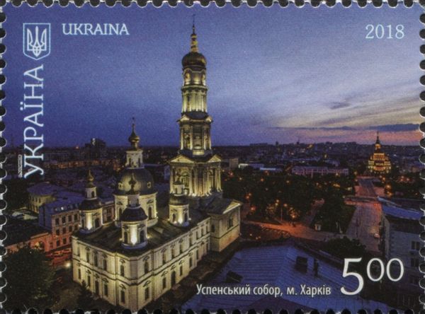 Uspenskiy Cathedral, Kharkiv