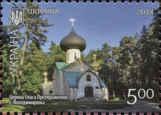 Saviour Church, Volodymyrivka