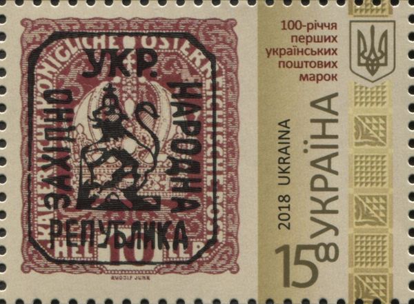 Centenary of First Ukrainian Postage Stamps