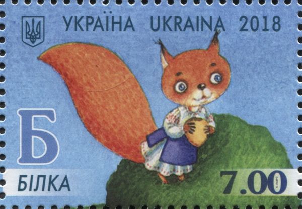 Squirrel