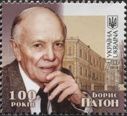 Borys Paton, Birth Centenary