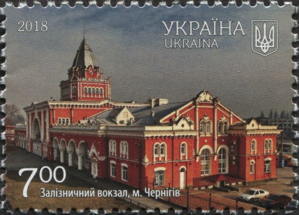 Railway Station, Chernihiv