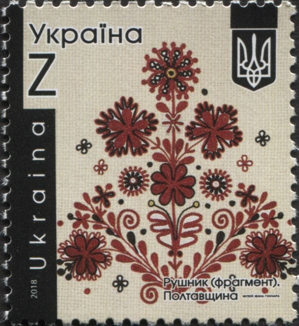 Rushnyk (towel, fragment). Poltava Region