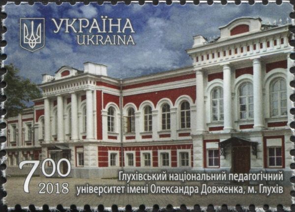 Pedagogical University, Glukhiv