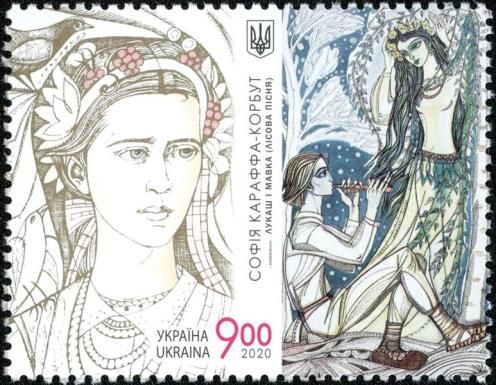 Lesya Ukrainka, Poet, 150th Anniversary