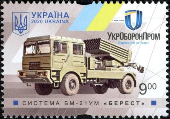 BM-21UM Multiple Rocket Launcher