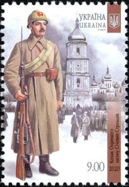 Sich Riflemen Cossacks