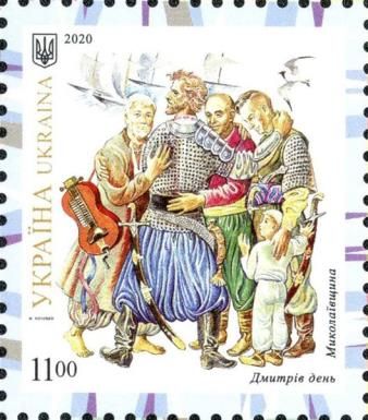 Dmytro Day (Mikolayiv Region)
