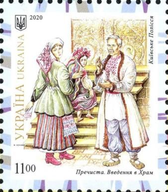 Pure. Introduction to the Temple (Kyiv Polesia)