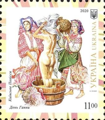 Annie's Day (Kyiv Polesia)