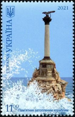 Monument to the Sunken Ships, Sevastopol, by A. Adamson