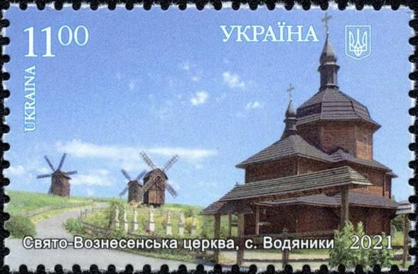 Holy Ascension Church, Vodianyky