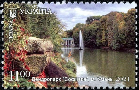 Sofiivka Arboretum, Uman