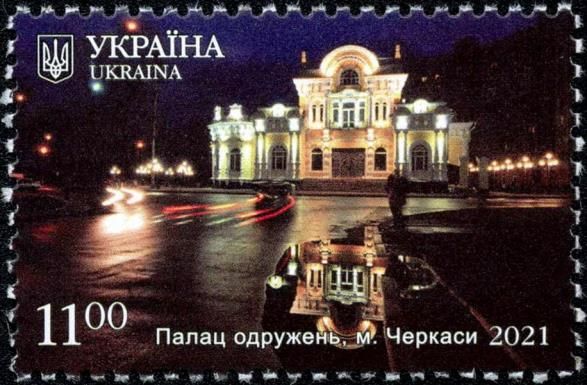 Palace of Marriages (House of Scherbyna), Cherkasy